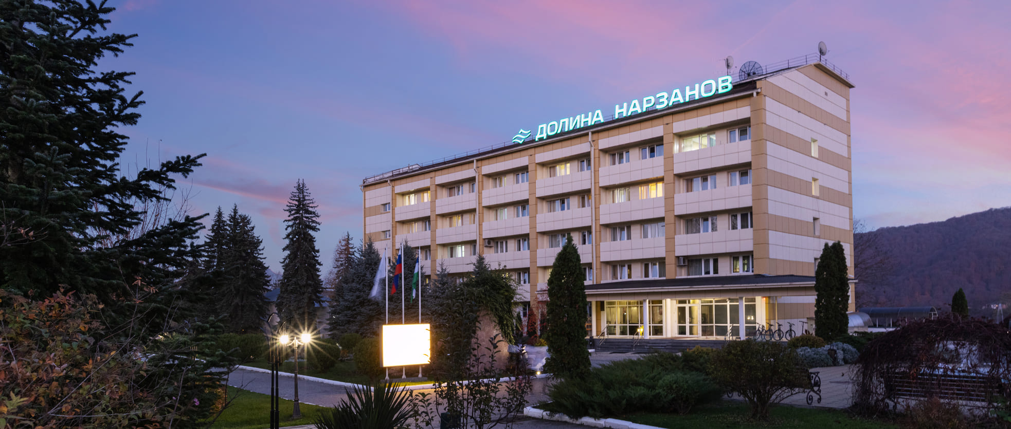 Sanatorium RZD-Health Dolina Narzanov Nalchik – official website. Book a  sanatorium in Nalchik.