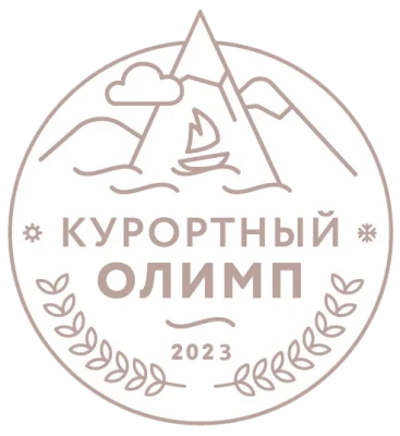 Краевой конкурс лидеров туристской индустрии «Курортный Олимп» «Лучший отель 4 звезды»  в г. Сочи