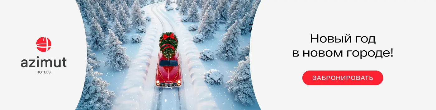 Новый Год в РЖДЗ